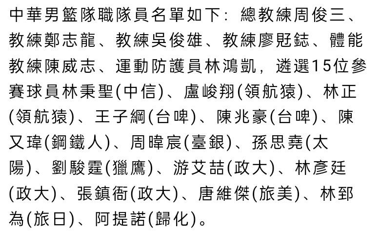 另外，他也可以出现在9号位的身后，是一名相当全面的球员。